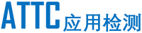 济南应用检测技术有限公司